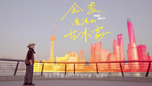 东坡美学、多彩铜塑快跟着《艺路生花》一秒跌进艺术世界！(图6)