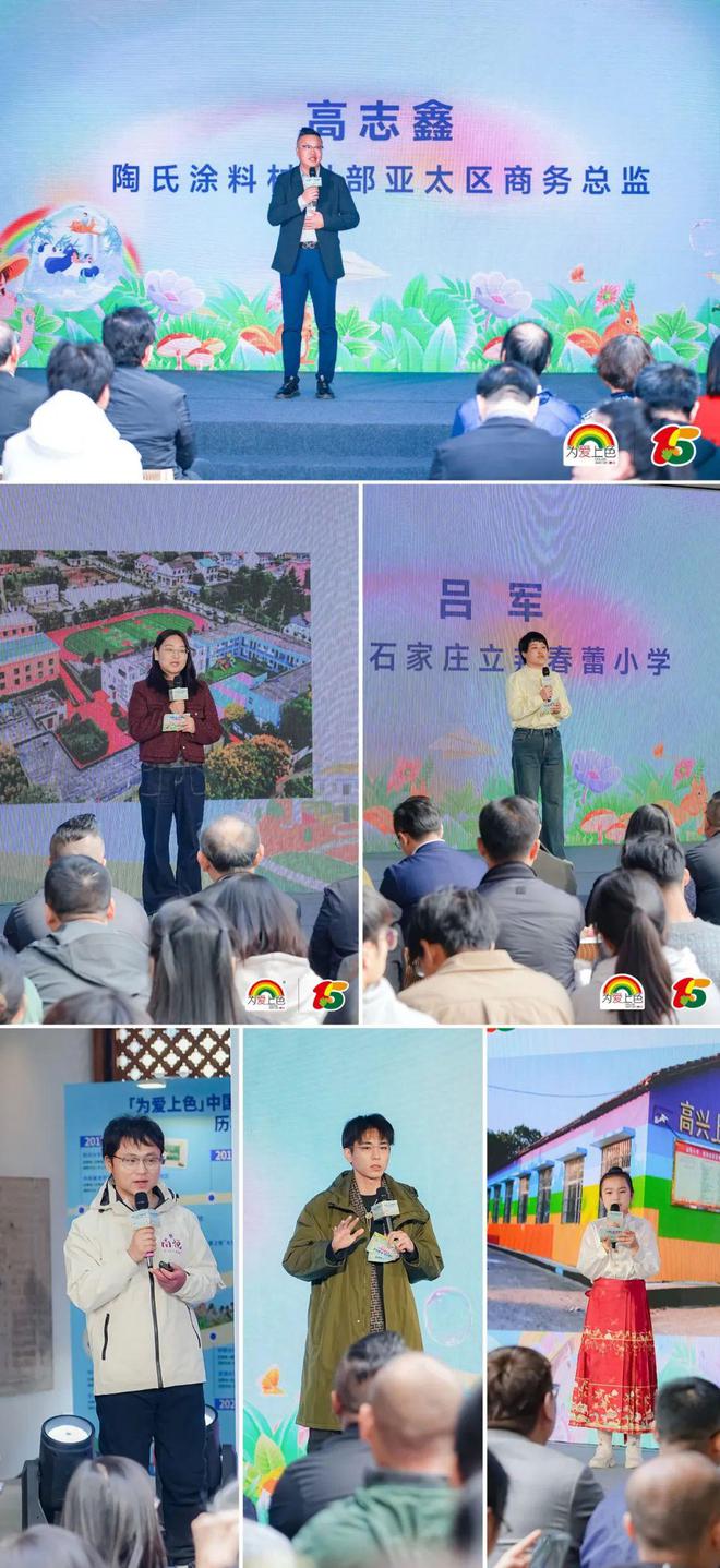 「为爱上色」十五周年:回到“故事诞生的地方”(图5) 「为爱上色」十五周年:回到“故事诞生的地方”(图5)