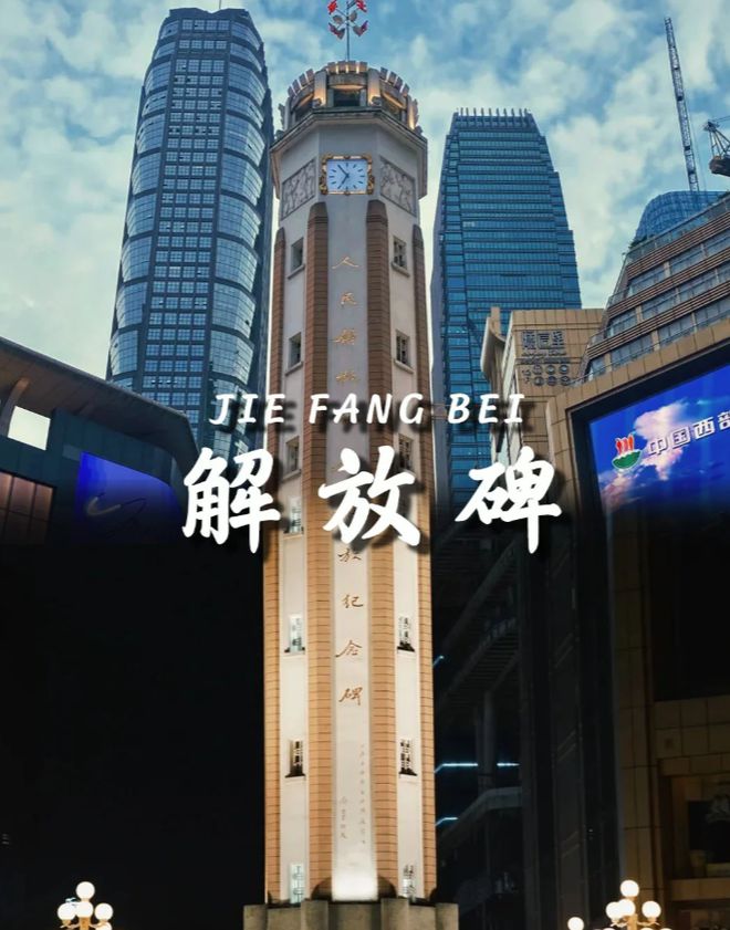 重庆三日游攻略重庆三天两晚行程安排保姆级避雷攻略!(图3) 重庆三日游攻略重庆三天两晚行程安排保姆级避雷攻略!(图3)