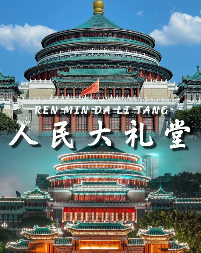 重庆三日游攻略重庆三天两晚行程安排保姆级避雷攻略!(图5) 重庆三日游攻略重庆三天两晚行程安排保姆级避雷攻略!(图5)