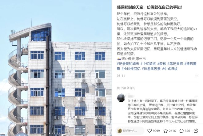 还记得小灵通和大脑袋电视吗？有人把80后回忆做成了恐怖游戏(图7)