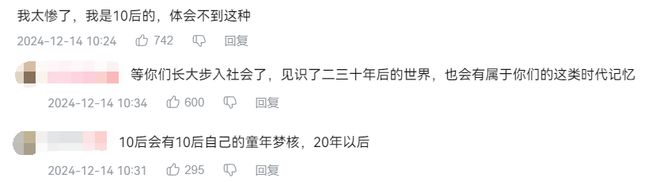 还记得小灵通和大脑袋电视吗？有人把80后回忆做成了恐怖游戏(图14)