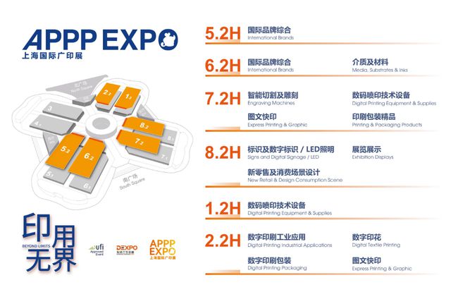 2025上海广印展_上海国际广告展_国际广告节数字印花展(图5) 2025上海广印展_上海国际广告展_国际广告节数字印花展(图5)