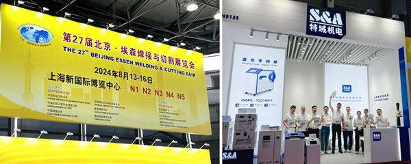 2024 · 特域全球展会回顾(图7) 2024 · 特域全球展会回顾(图7)