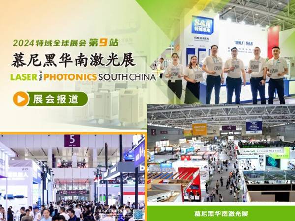 2024 · 特域全球展会回顾(图9) 2024 · 特域全球展会回顾(图9)