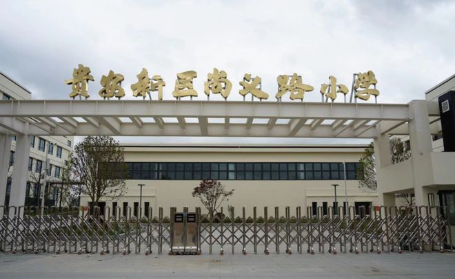 强省会·强民生｜贵阳贵安民生答卷写满幸福(图4)