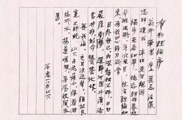 顾村言|石虎印象六题(图15) 顾村言|石虎印象六题(图15)
