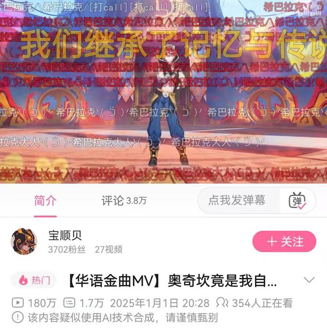 《原神》AI二创歌曲热度炸裂艺术创作“有手就行”谁执“神来之笔”(图7) 《原神》AI二创歌曲热度炸裂艺术创作“有手就行”谁执“神来之笔”(图7)
