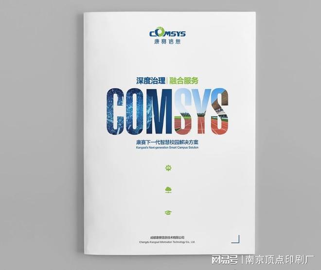 南京高端宣传册设计-南京艺术性画册印刷-广告册子印刷(图3) 南京高端宣传册设计-南京艺术性画册印刷-广告册子印刷(图3)