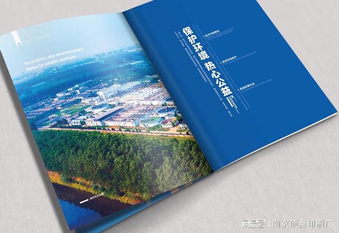 南京高端宣传册设计-南京艺术性画册印刷-广告册子印刷(图2) 南京高端宣传册设计-南京艺术性画册印刷-广告册子印刷(图2)