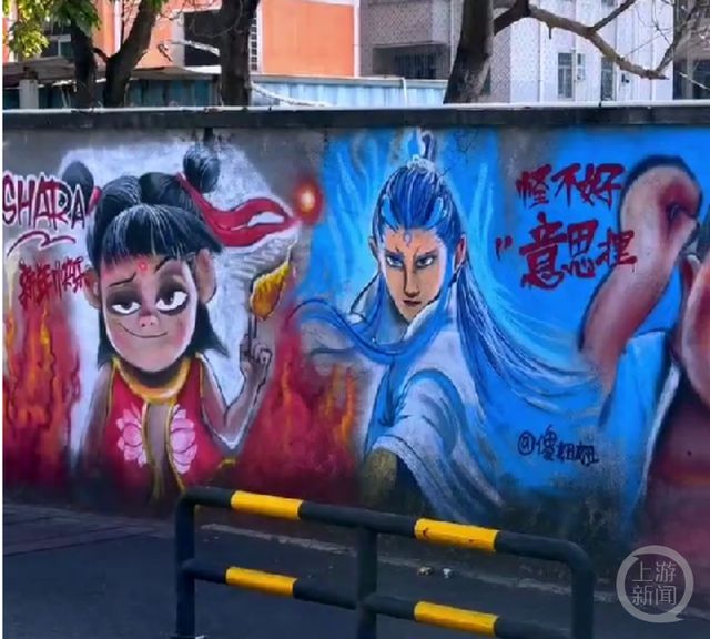 二次元照进三次元?全国各地都在画“哪吒墙”(图2) 二次元照进三次元?全国各地都在画“哪吒墙”(图2)