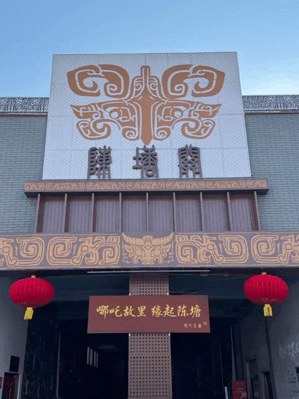 《哪吒2》登顶!天津这里火了!这泼天流量如何闹“嗨”?(图2) 《哪吒2》登顶!天津这里火了!这泼天流量如何闹“嗨”?(图2)
