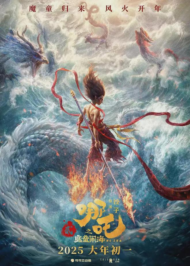 《哪吒2》登顶!天津这里火了!这泼天流量如何闹“嗨”?(图8) 《哪吒2》登顶!天津这里火了!这泼天流量如何闹“嗨”?(图8)