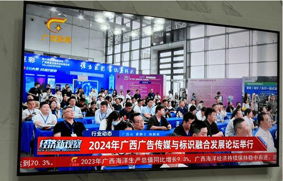 第26届广西广告印刷暨品牌企业联展盛大启幕(图2)