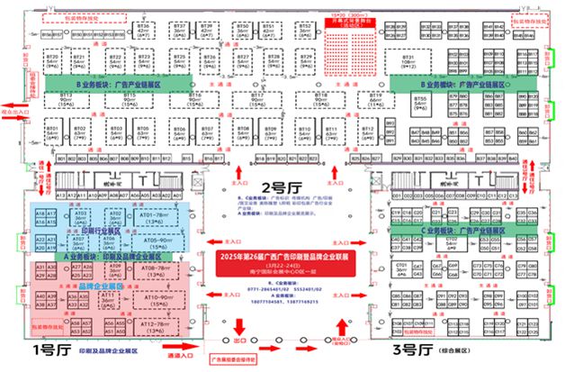 第26届广西广告印刷暨品牌企业联展盛大启幕(图3)