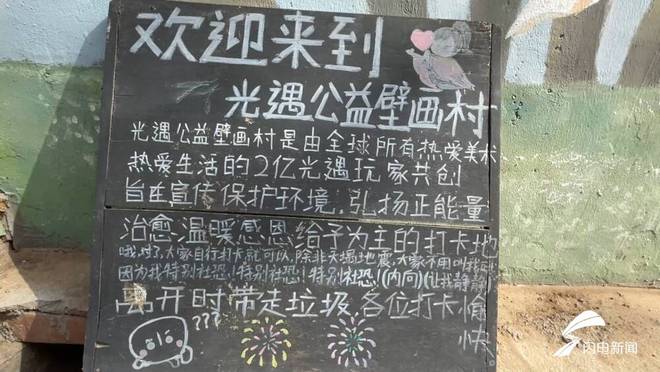 聊城95后墙绘师刘永腾:“治愈系”壁画让家乡火出圈(图2) 聊城95后墙绘师刘永腾:“治愈系”壁画让家乡火出圈(图2)