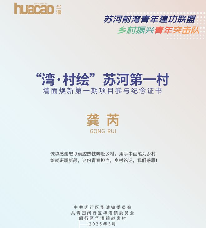 是谁在“苏州河第一村”墙上涂鸦？(图4)